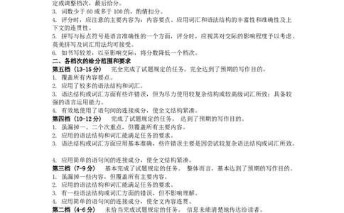 2025届高三二模英语参考答案及听力材料、评分标准(1)_2025年3月_2503212025届江苏苏北七市高三第二次调研（南通市、宿迁、连云港、泰州、扬州、徐州、淮安）（全科）