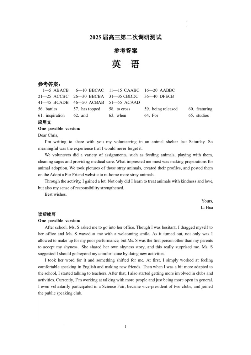 2025届高三二模英语参考答案及听力材料、评分标准(1)_2025年3月_2503212025届江苏苏北七市高三第二次调研（南通市、宿迁、连云港、泰州、扬州、徐州、淮安）（全科）