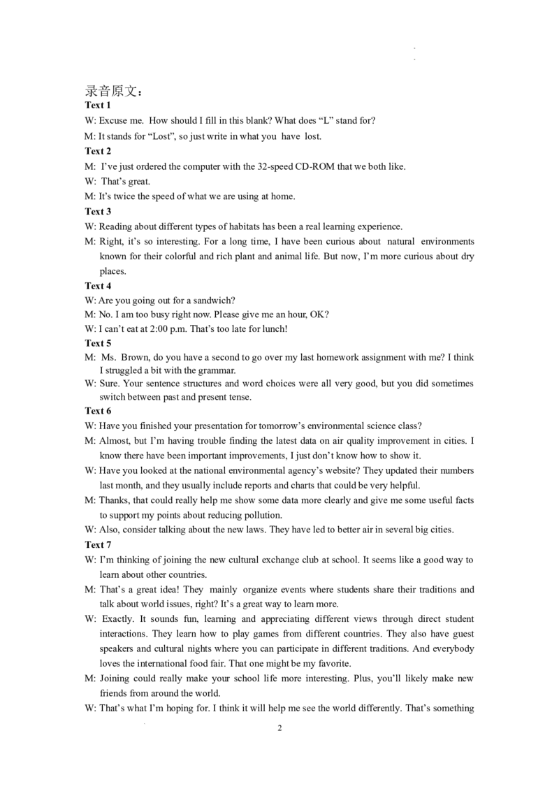 2025届高三二模英语参考答案及听力材料、评分标准(1)_2025年3月_2503212025届江苏苏北七市高三第二次调研（南通市、宿迁、连云港、泰州、扬州、徐州、淮安）（全科）