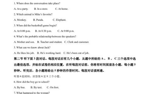 精品解析：四川省内江市2020年中考英语试题（解析版）_中考真题_3.英语中考真题2015-2024年_2020全国多省多地中考英语真题145份_2020年中考真题精品解析英语（四川内江卷）精编word版