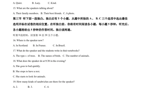 精品解析：四川省内江市2020年中考英语试题（解析版）_中考真题_3.英语中考真题2015-2024年_2020全国多省多地中考英语真题145份_2020年中考真题精品解析英语（四川内江卷）精编word版