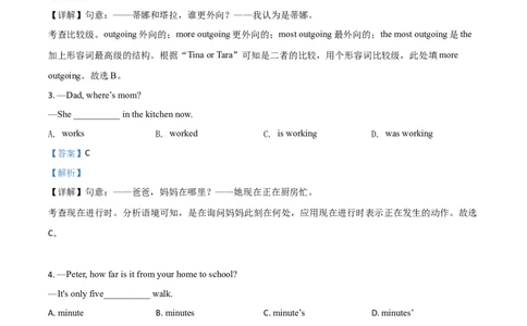 精品解析：四川省内江市2020年中考英语试题（解析版）_中考真题_3.英语中考真题2015-2024年_2020全国多省多地中考英语真题145份_2020年中考真题精品解析英语（四川内江卷）精编word版