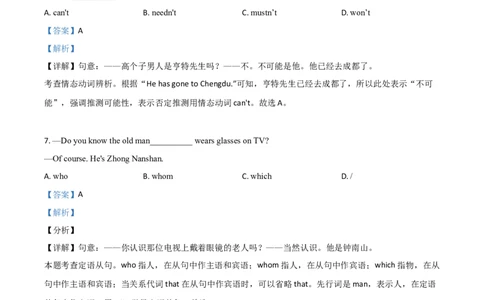 精品解析：四川省内江市2020年中考英语试题（解析版）_中考真题_3.英语中考真题2015-2024年_2020全国多省多地中考英语真题145份_2020年中考真题精品解析英语（四川内江卷）精编word版