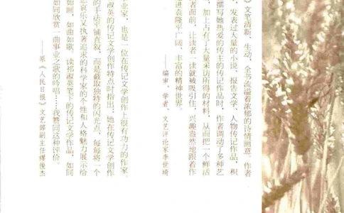 袁隆平传祁淑英_绝版书_天涯系列_天涯神贴高阶合集_稀缺内容_领导人物传记大全