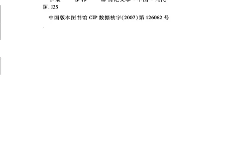 袁隆平传祁淑英_绝版书_天涯系列_天涯神贴高阶合集_稀缺内容_领导人物传记大全