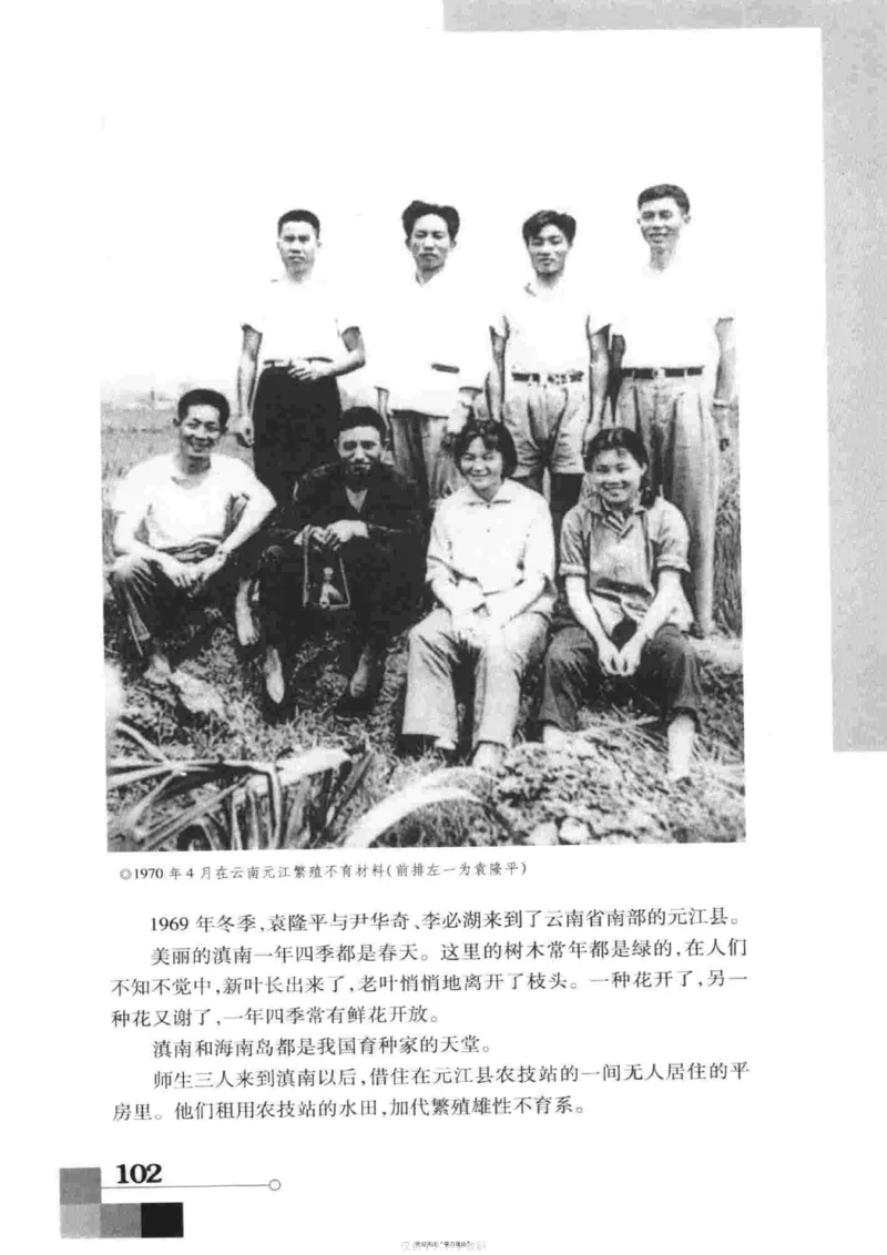 袁隆平传祁淑英_绝版书_天涯系列_天涯神贴高阶合集_稀缺内容_领导人物传记大全