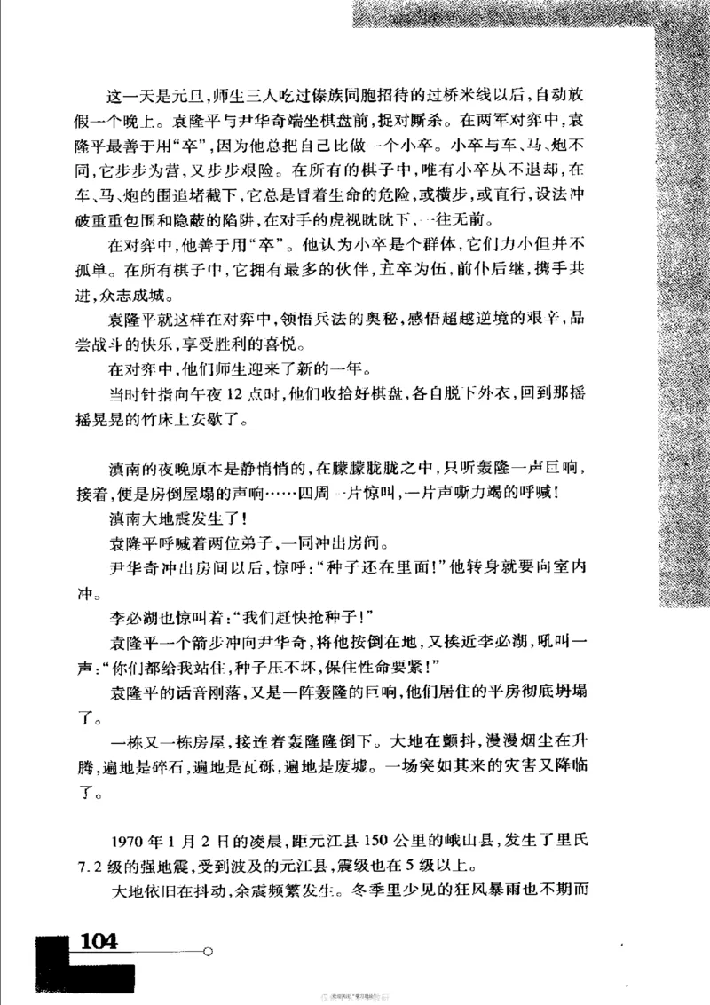 袁隆平传祁淑英_绝版书_天涯系列_天涯神贴高阶合集_稀缺内容_领导人物传记大全