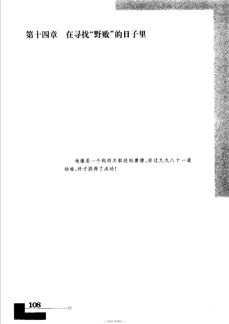 袁隆平传祁淑英_绝版书_天涯系列_天涯神贴高阶合集_稀缺内容_领导人物传记大全