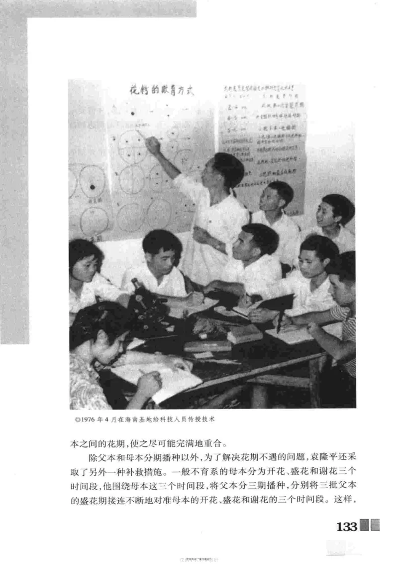 袁隆平传祁淑英_绝版书_天涯系列_天涯神贴高阶合集_稀缺内容_领导人物传记大全