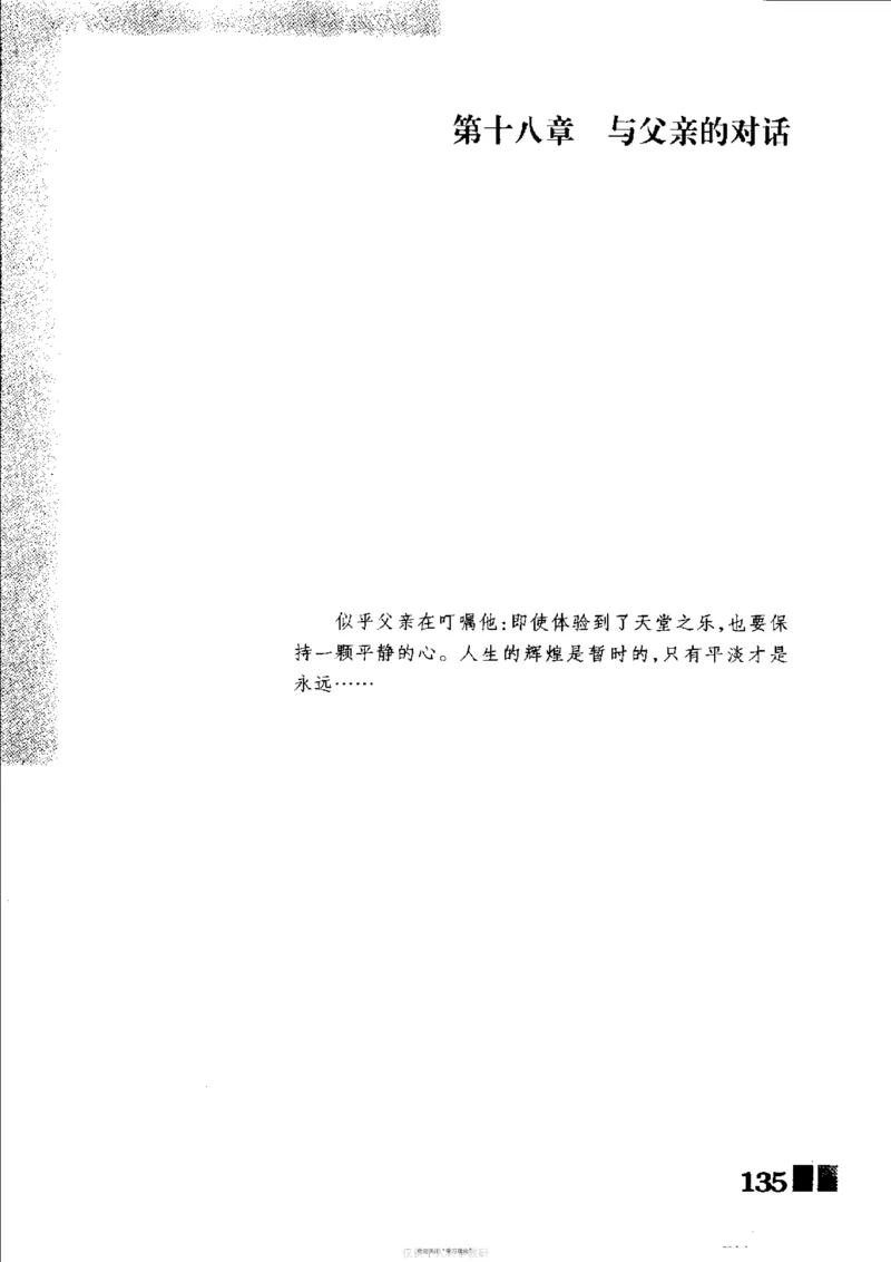袁隆平传祁淑英_绝版书_天涯系列_天涯神贴高阶合集_稀缺内容_领导人物传记大全