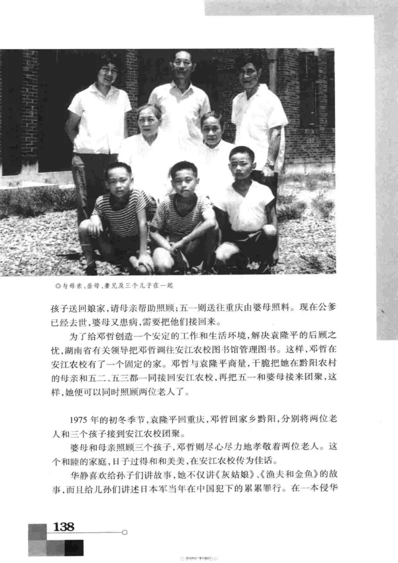 袁隆平传祁淑英_绝版书_天涯系列_天涯神贴高阶合集_稀缺内容_领导人物传记大全