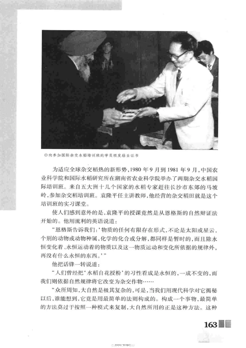 袁隆平传祁淑英_绝版书_天涯系列_天涯神贴高阶合集_稀缺内容_领导人物传记大全