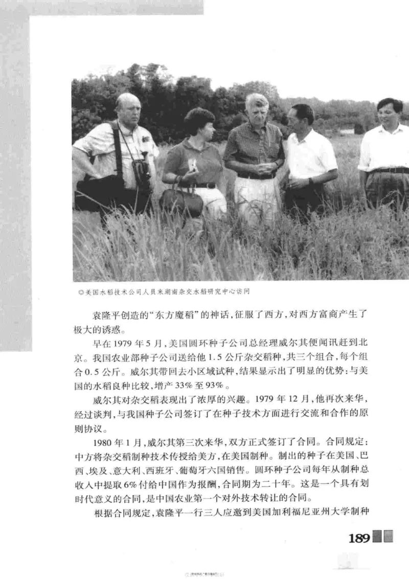 袁隆平传祁淑英_绝版书_天涯系列_天涯神贴高阶合集_稀缺内容_领导人物传记大全