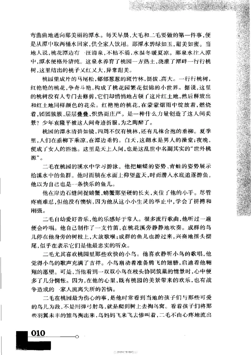 袁隆平传祁淑英_绝版书_天涯系列_天涯神贴高阶合集_稀缺内容_领导人物传记大全