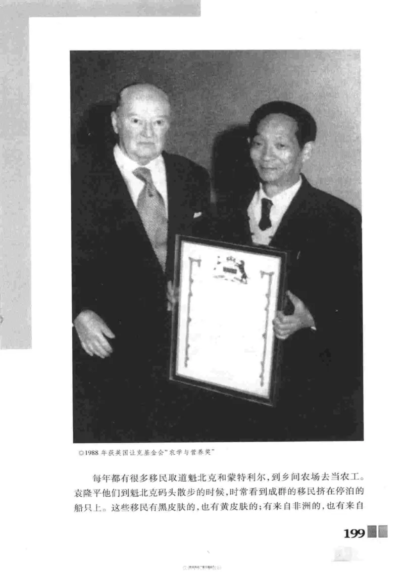 袁隆平传祁淑英_绝版书_天涯系列_天涯神贴高阶合集_稀缺内容_领导人物传记大全