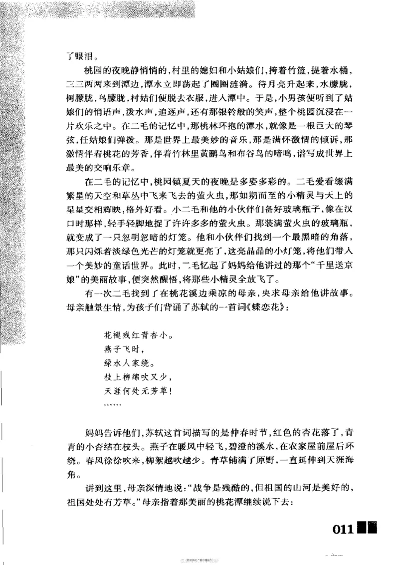 袁隆平传祁淑英_绝版书_天涯系列_天涯神贴高阶合集_稀缺内容_领导人物传记大全