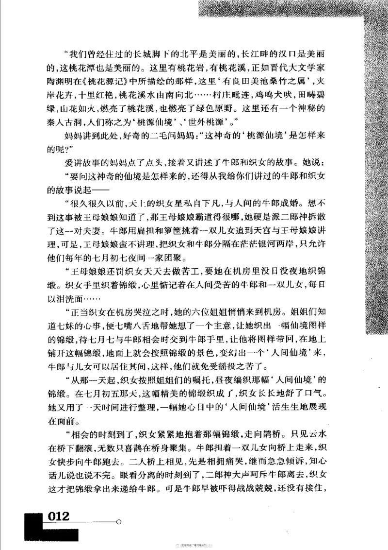 袁隆平传祁淑英_绝版书_天涯系列_天涯神贴高阶合集_稀缺内容_领导人物传记大全
