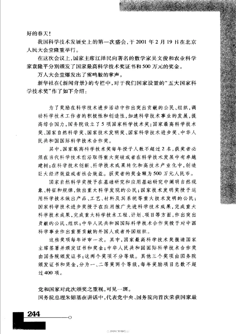 袁隆平传祁淑英_绝版书_天涯系列_天涯神贴高阶合集_稀缺内容_领导人物传记大全