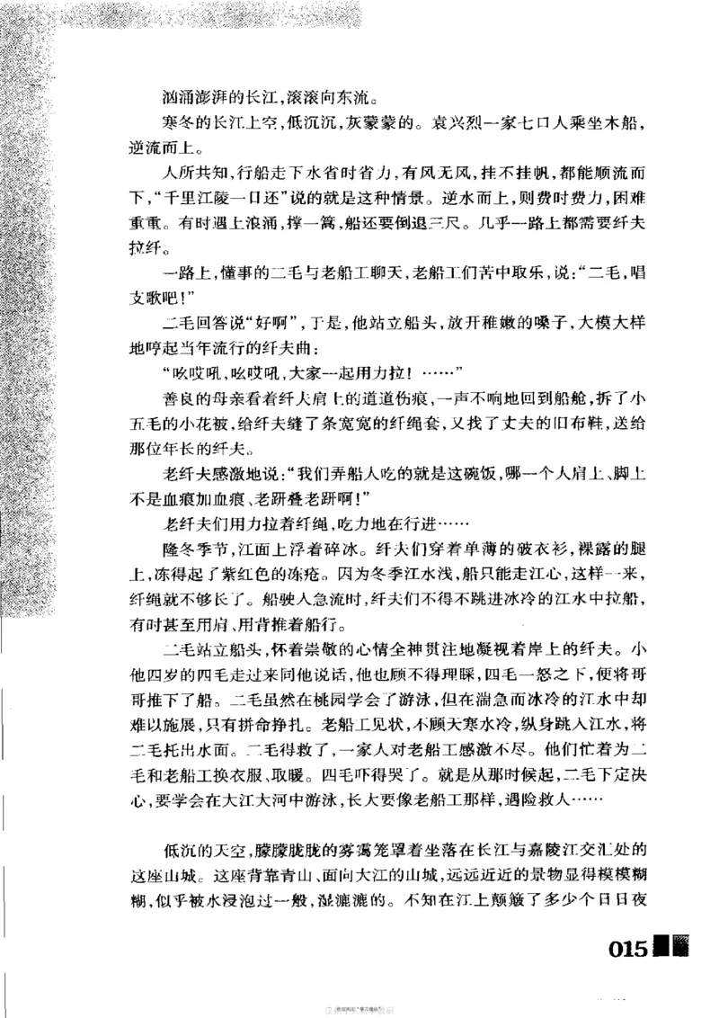 袁隆平传祁淑英_绝版书_天涯系列_天涯神贴高阶合集_稀缺内容_领导人物传记大全