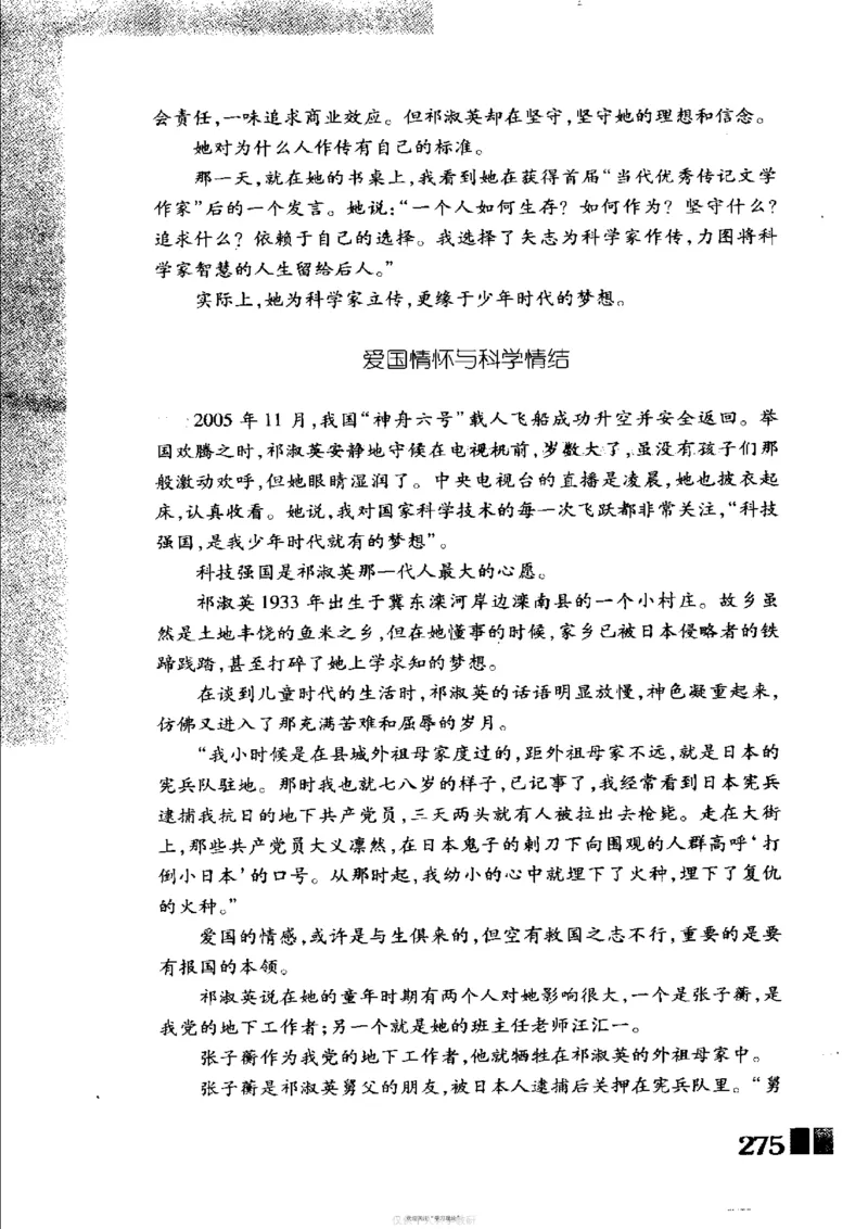 袁隆平传祁淑英_绝版书_天涯系列_天涯神贴高阶合集_稀缺内容_领导人物传记大全