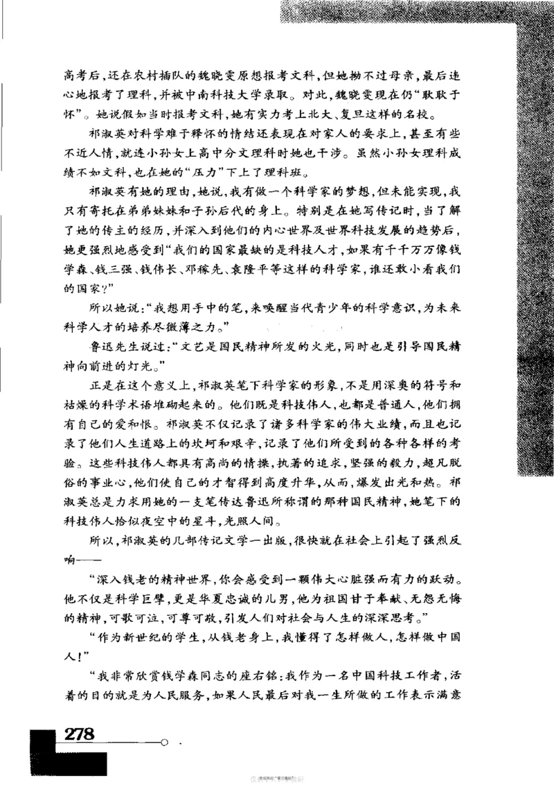 袁隆平传祁淑英_绝版书_天涯系列_天涯神贴高阶合集_稀缺内容_领导人物传记大全