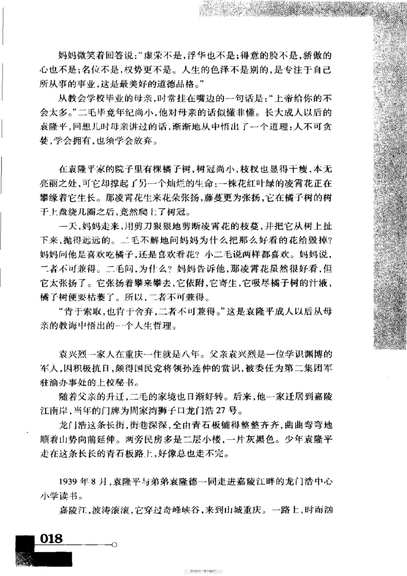 袁隆平传祁淑英_绝版书_天涯系列_天涯神贴高阶合集_稀缺内容_领导人物传记大全