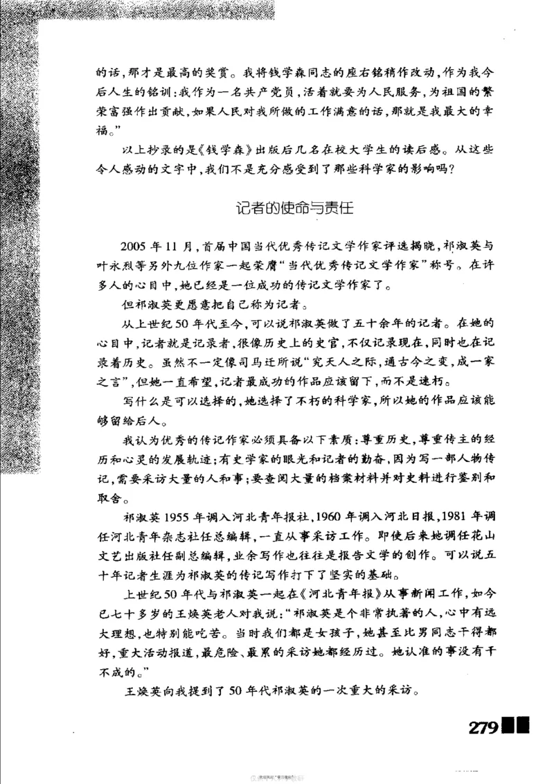 袁隆平传祁淑英_绝版书_天涯系列_天涯神贴高阶合集_稀缺内容_领导人物传记大全