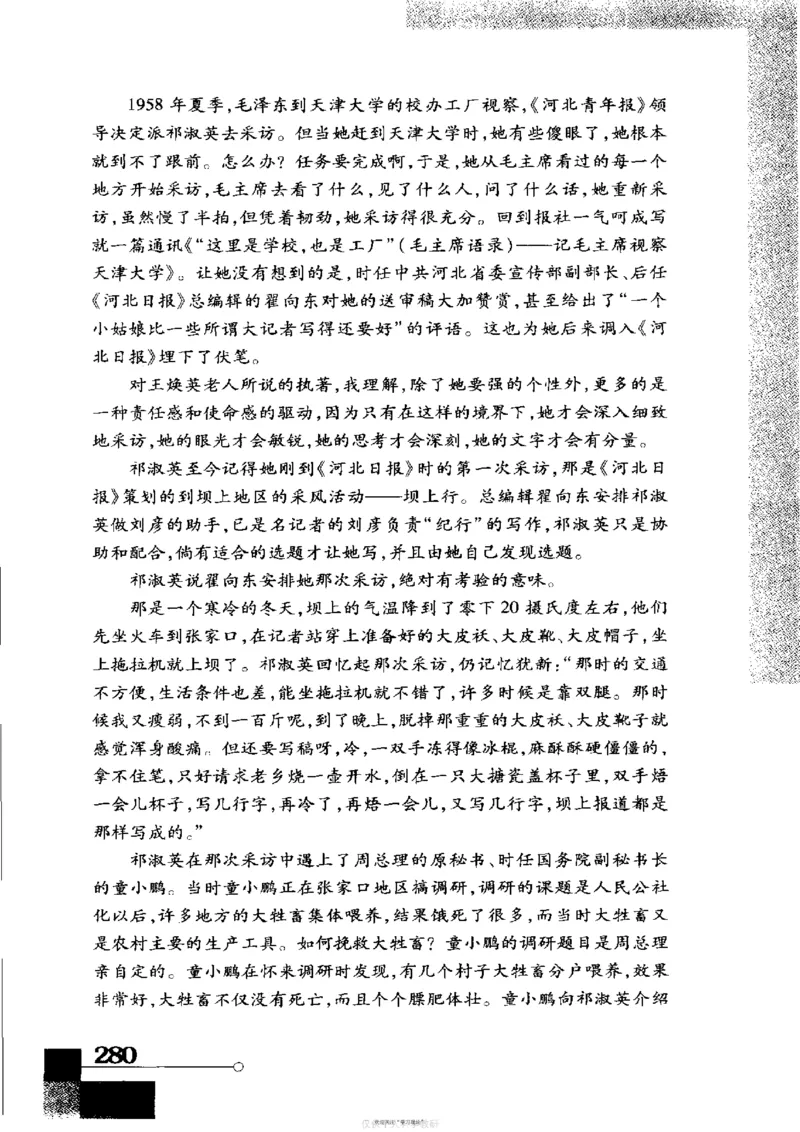 袁隆平传祁淑英_绝版书_天涯系列_天涯神贴高阶合集_稀缺内容_领导人物传记大全