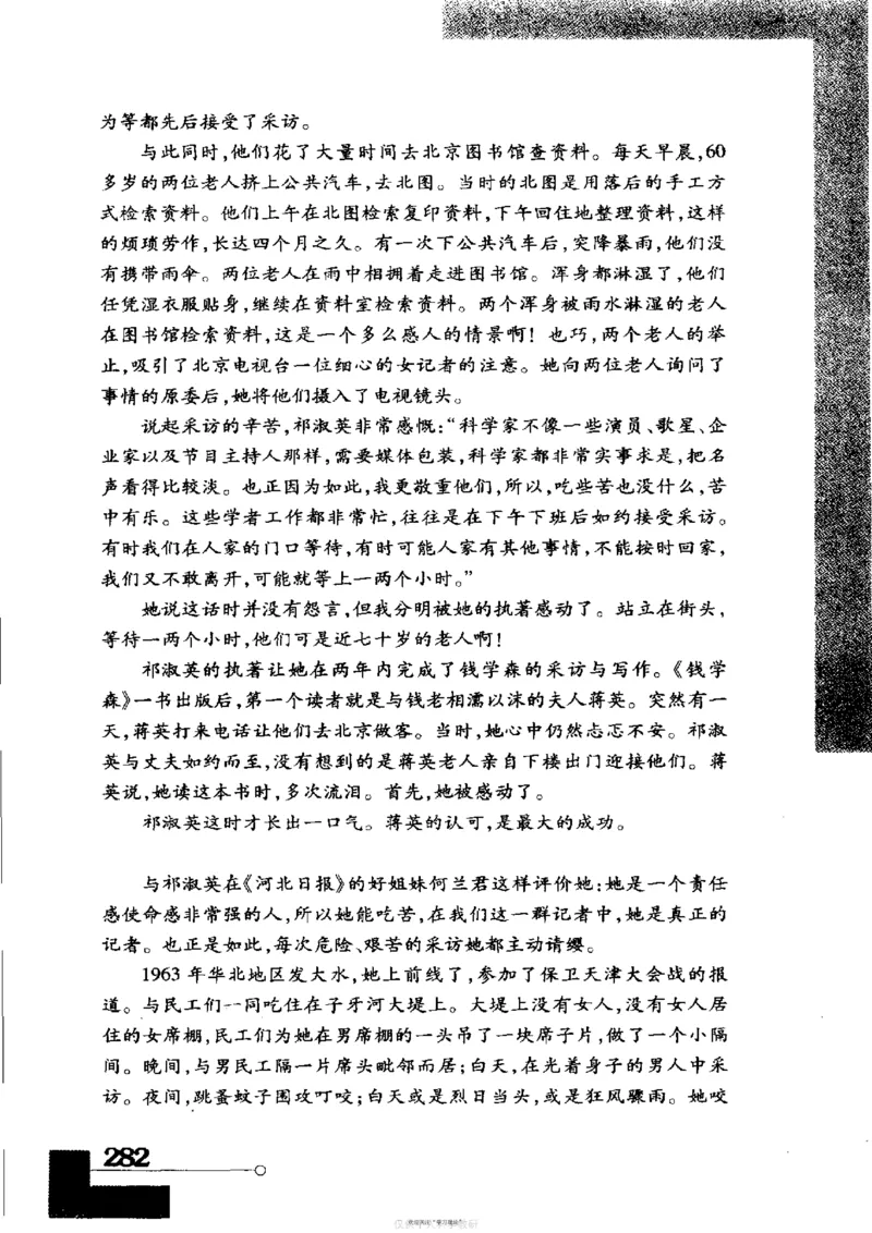 袁隆平传祁淑英_绝版书_天涯系列_天涯神贴高阶合集_稀缺内容_领导人物传记大全