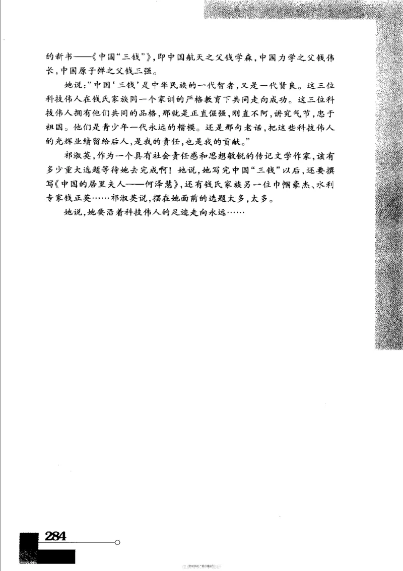 袁隆平传祁淑英_绝版书_天涯系列_天涯神贴高阶合集_稀缺内容_领导人物传记大全