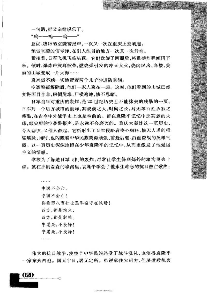 袁隆平传祁淑英_绝版书_天涯系列_天涯神贴高阶合集_稀缺内容_领导人物传记大全