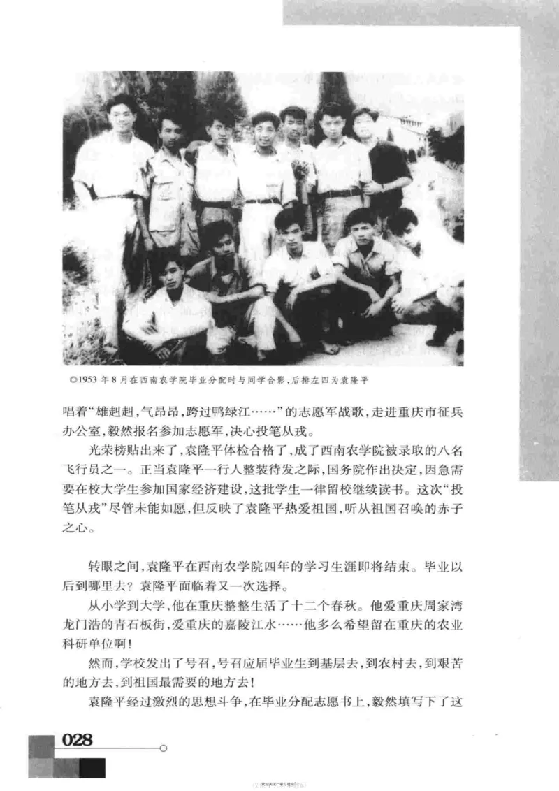 袁隆平传祁淑英_绝版书_天涯系列_天涯神贴高阶合集_稀缺内容_领导人物传记大全