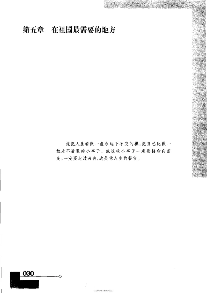 袁隆平传祁淑英_绝版书_天涯系列_天涯神贴高阶合集_稀缺内容_领导人物传记大全