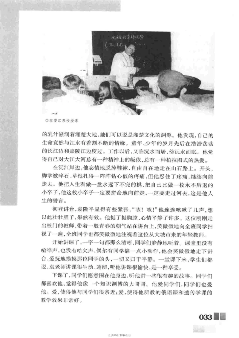 袁隆平传祁淑英_绝版书_天涯系列_天涯神贴高阶合集_稀缺内容_领导人物传记大全