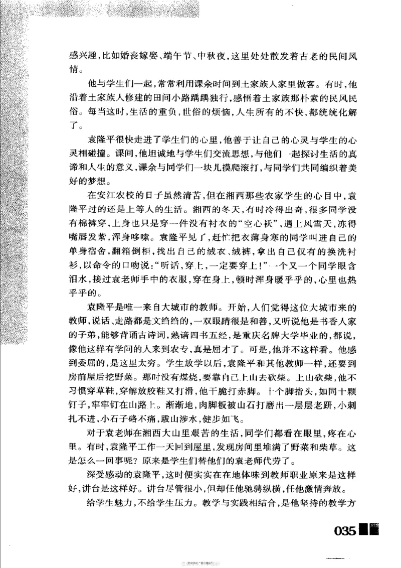 袁隆平传祁淑英_绝版书_天涯系列_天涯神贴高阶合集_稀缺内容_领导人物传记大全