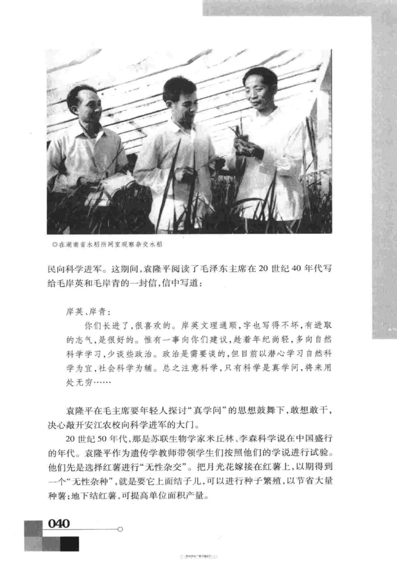 袁隆平传祁淑英_绝版书_天涯系列_天涯神贴高阶合集_稀缺内容_领导人物传记大全