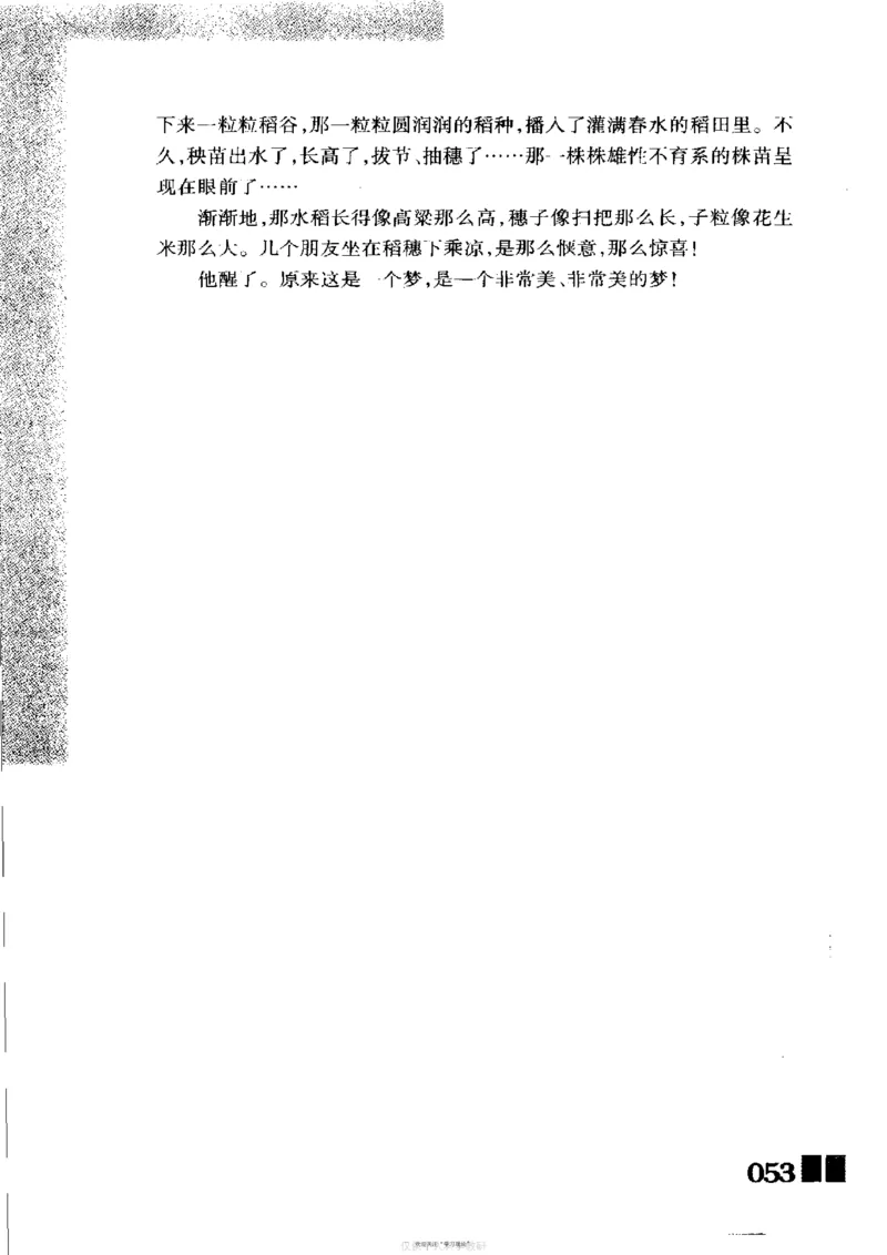 袁隆平传祁淑英_绝版书_天涯系列_天涯神贴高阶合集_稀缺内容_领导人物传记大全