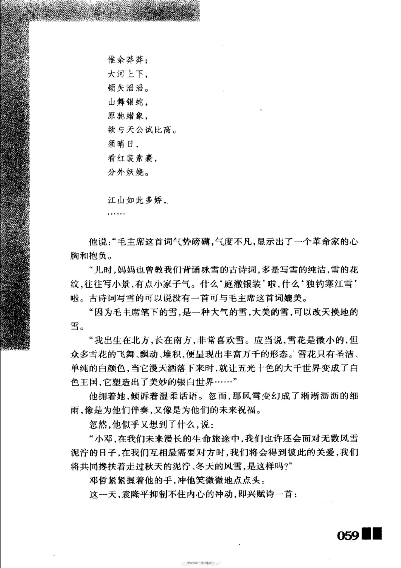 袁隆平传祁淑英_绝版书_天涯系列_天涯神贴高阶合集_稀缺内容_领导人物传记大全