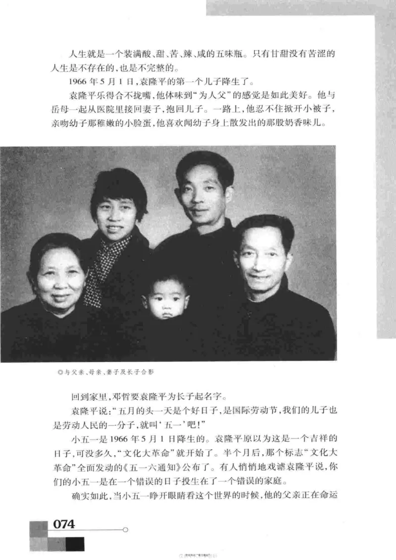 袁隆平传祁淑英_绝版书_天涯系列_天涯神贴高阶合集_稀缺内容_领导人物传记大全