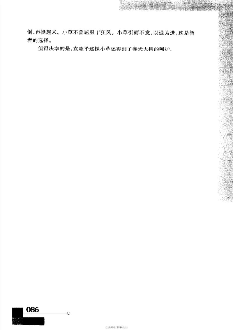 袁隆平传祁淑英_绝版书_天涯系列_天涯神贴高阶合集_稀缺内容_领导人物传记大全