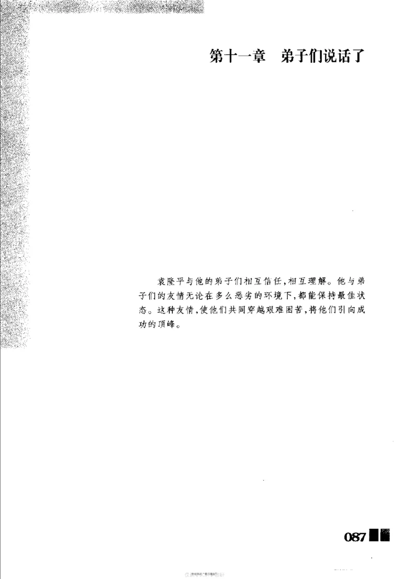 袁隆平传祁淑英_绝版书_天涯系列_天涯神贴高阶合集_稀缺内容_领导人物传记大全