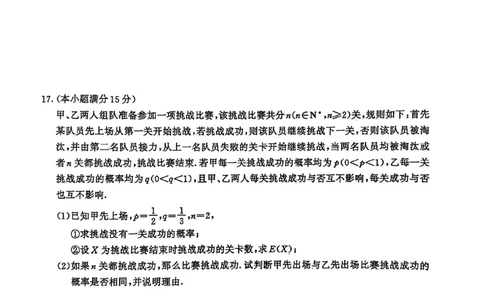 2025届江苏南京、盐城一模数学试题_2025年3月_250319江苏省南京市、盐城市2025届高三第一次模拟考试_江苏省南京市、盐城市2025届高三第一次模拟考试数学试题+答案