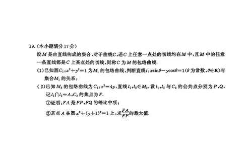 2025届江苏南京、盐城一模数学试题_2025年3月_250319江苏省南京市、盐城市2025届高三第一次模拟考试_江苏省南京市、盐城市2025届高三第一次模拟考试数学试题+答案