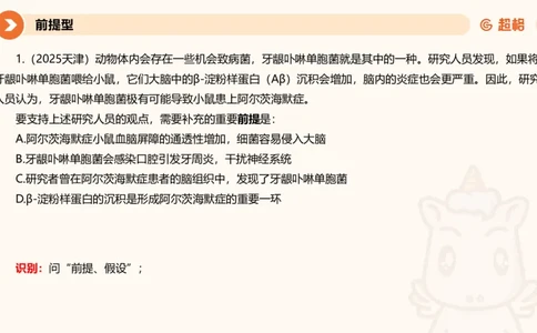 专项刷题7_2026考公资料_超格合集_公考-夸夸刷2026超格行测+申论（五合一）夸夸刷刷题营_判断推理_判断推理_课件