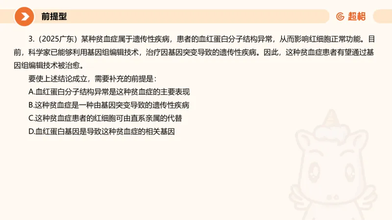 专项刷题7_2026考公资料_超格合集_公考-夸夸刷2026超格行测+申论（五合一）夸夸刷刷题营_判断推理_判断推理_课件