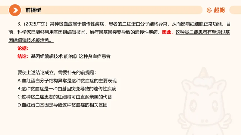 专项刷题7_2026考公资料_超格合集_公考-夸夸刷2026超格行测+申论（五合一）夸夸刷刷题营_判断推理_判断推理_课件