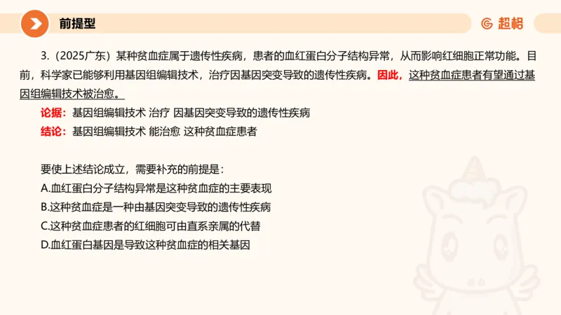 专项刷题7_2026考公资料_超格合集_公考-夸夸刷2026超格行测+申论（五合一）夸夸刷刷题营_判断推理_判断推理_课件