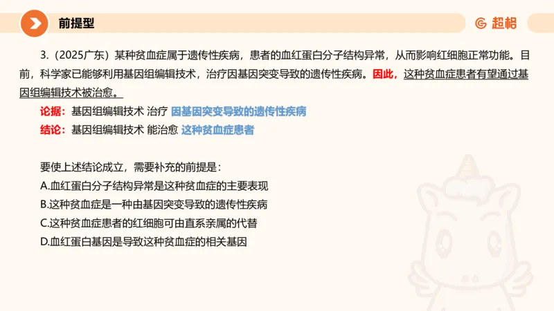 专项刷题7_2026考公资料_超格合集_公考-夸夸刷2026超格行测+申论（五合一）夸夸刷刷题营_判断推理_判断推理_课件