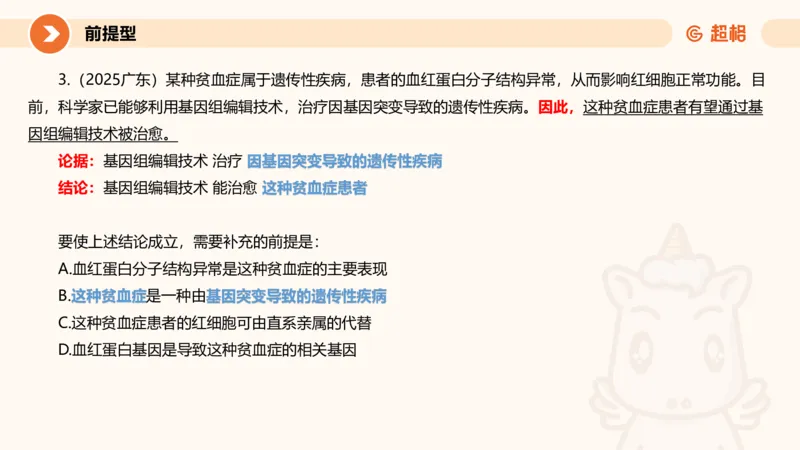 专项刷题7_2026考公资料_超格合集_公考-夸夸刷2026超格行测+申论（五合一）夸夸刷刷题营_判断推理_判断推理_课件