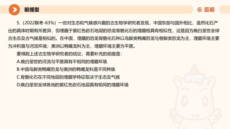 专项刷题7_2026考公资料_超格合集_公考-夸夸刷2026超格行测+申论（五合一）夸夸刷刷题营_判断推理_判断推理_课件